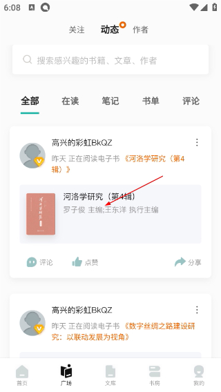 先晓书院