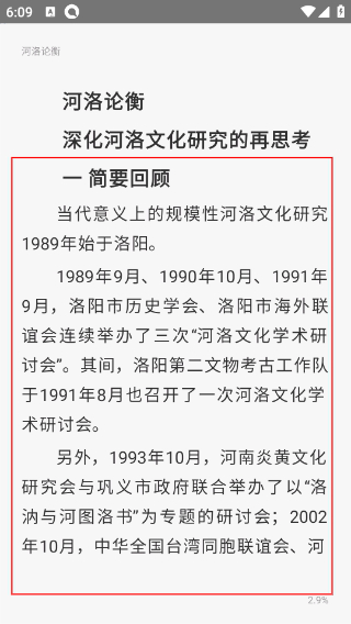 先晓书院