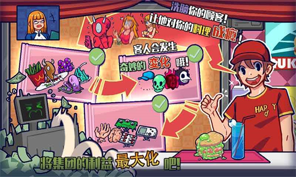 大家饿餐厅安卓版截图1