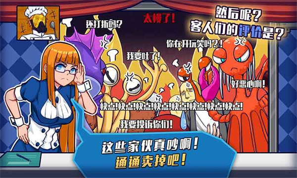 大家饿餐厅安卓版截图3