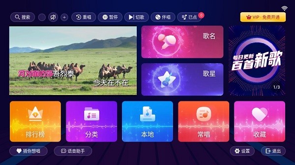 智享K歌截图1