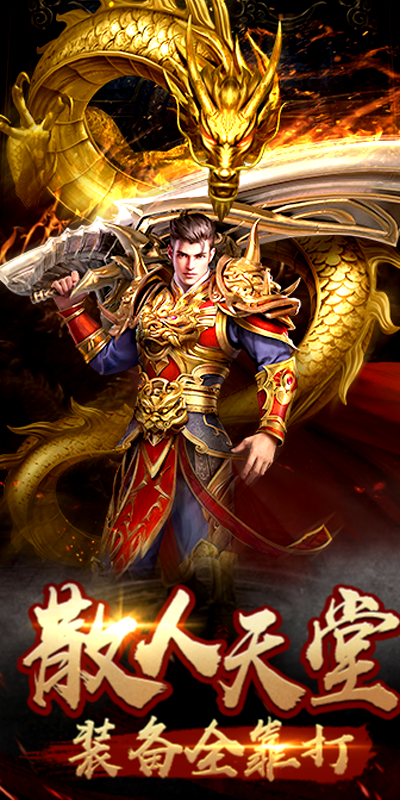 天穹骄子(真充单职业)截图4