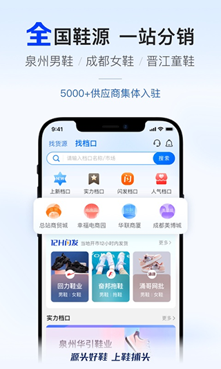 鞋捕头截图4