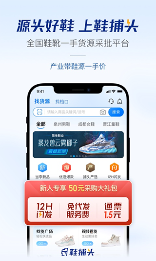 鞋捕头截图5