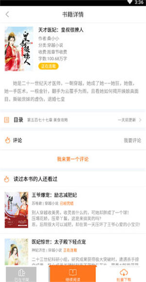 乐读书城截图2