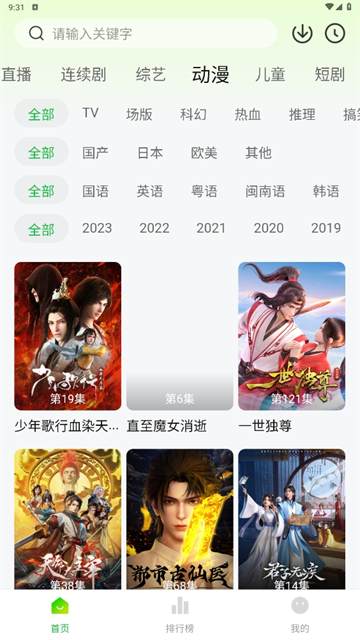 小柠檬追剧截图4