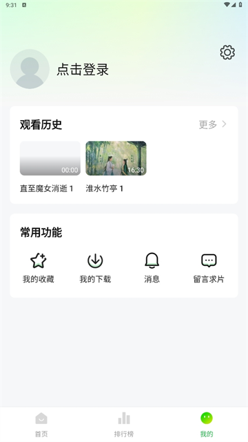 小柠檬追剧截图2