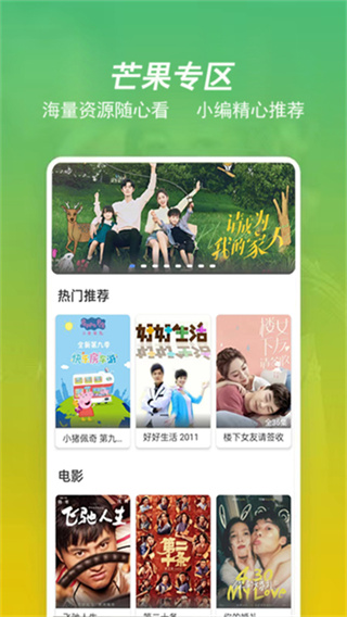 月亮影视大全截图3