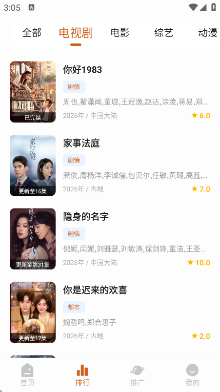 小鹿视频截图2