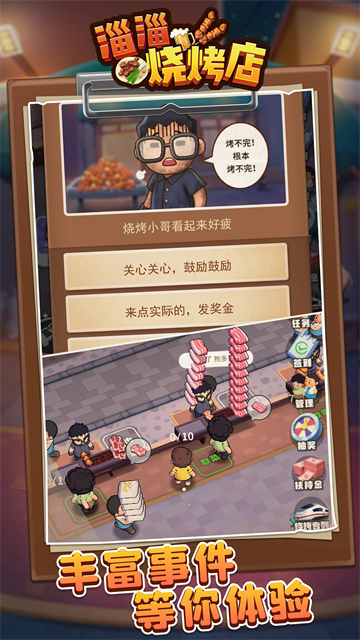 淄淄烧烤店无限钞票截图1