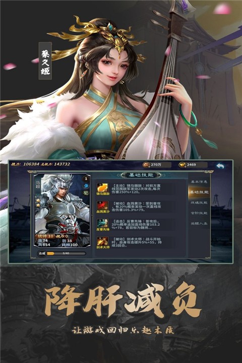 群英打三国截图1