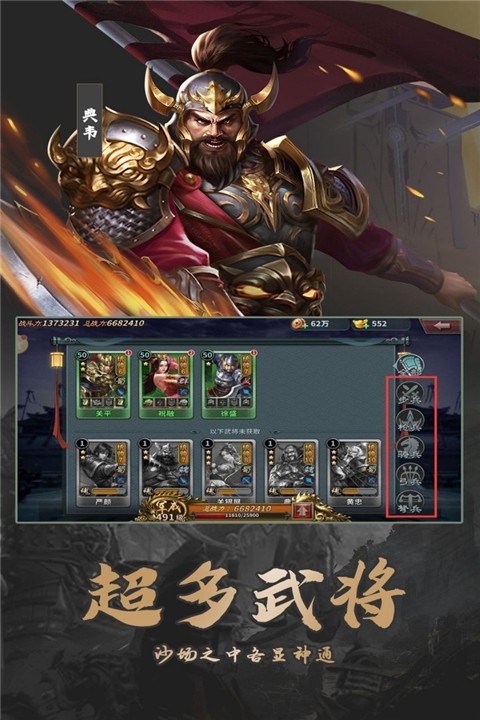 群英打三国截图5