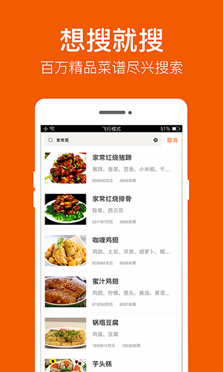 食谱大全截图1