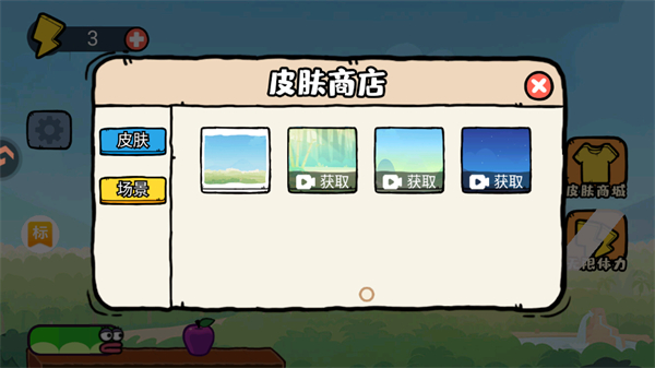 智勇闯关赛截图4