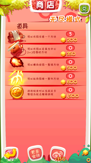 放下那妹纸截图2
