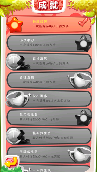 放下那妹纸截图3