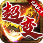 武阔天下传奇