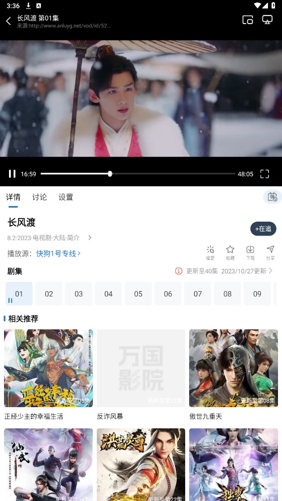 万国影院手机版截图4
