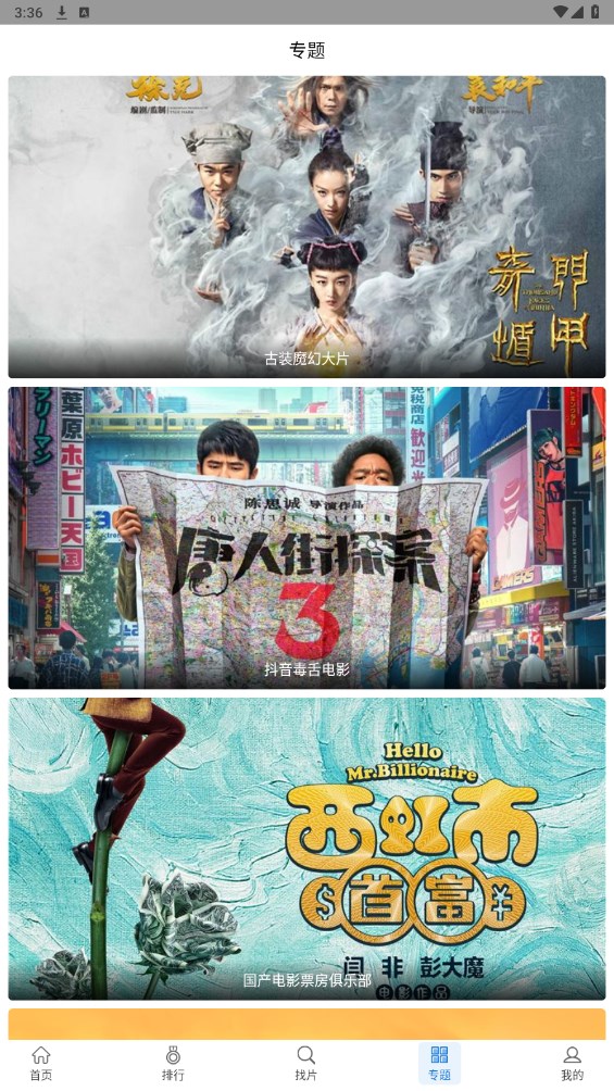 万国影院手机版截图5