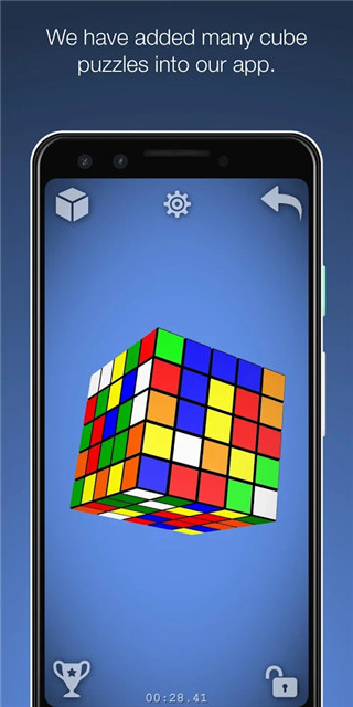 魔方截图4