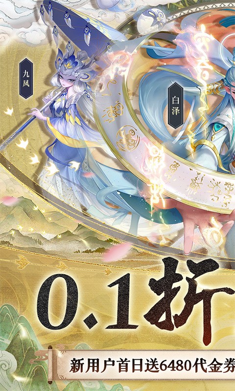 玄中记最新版截图2