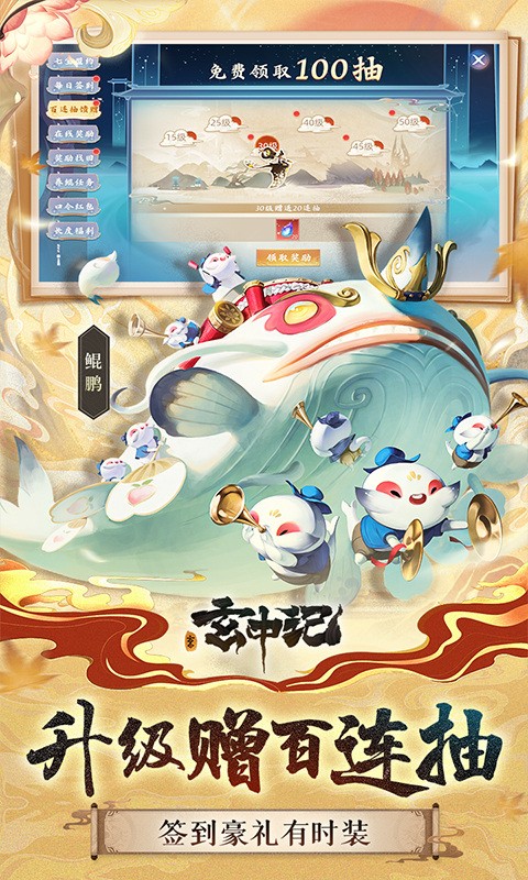 玄中记最新版截图4