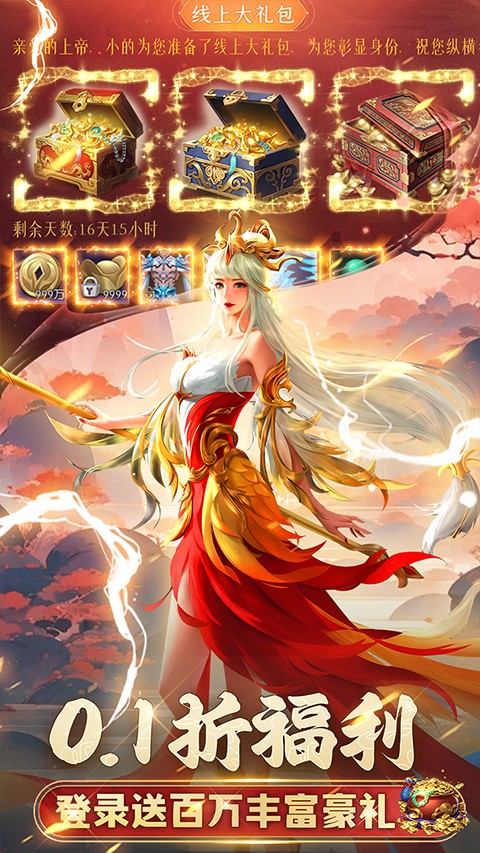 希望消不灭手游截图4