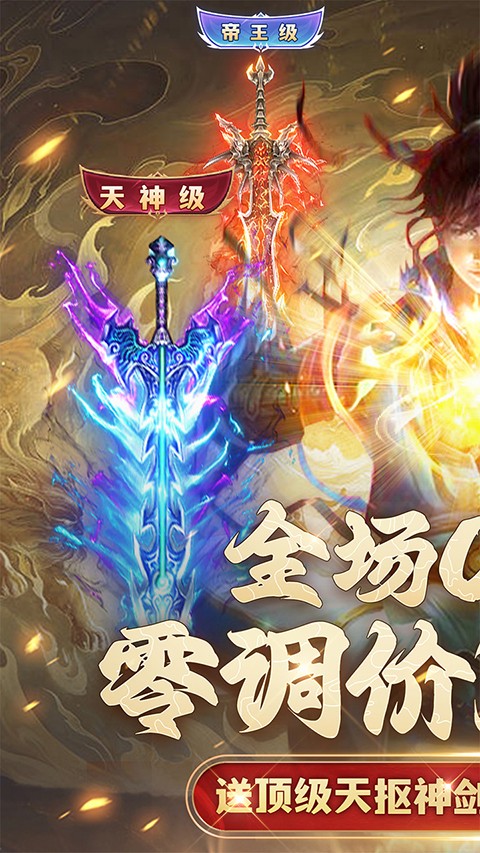 希望消不灭手游截图1