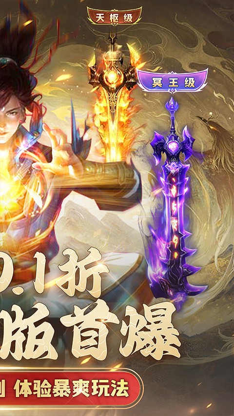 希望消不灭手游截图5