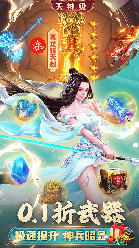 希望消不灭手游截图2