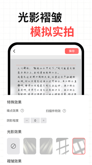 凹凸手写模拟工坊截图3