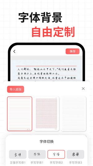 凹凸手写模拟工坊截图1