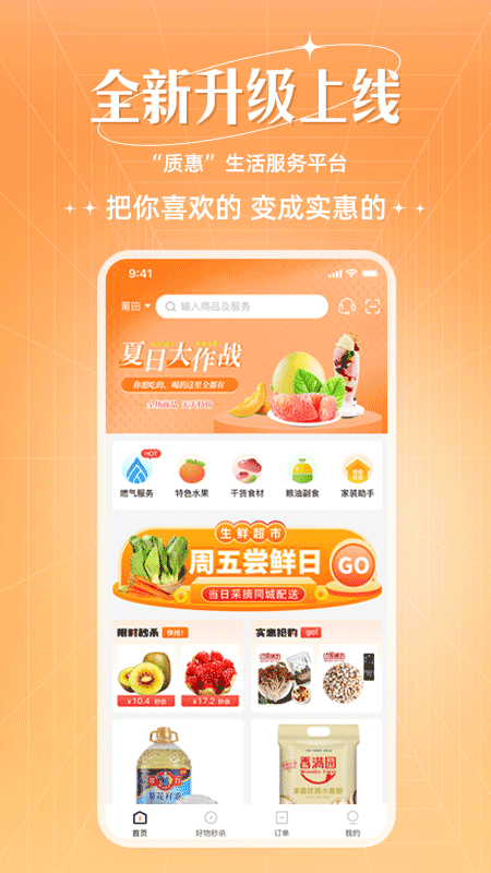 旷远生活截图3