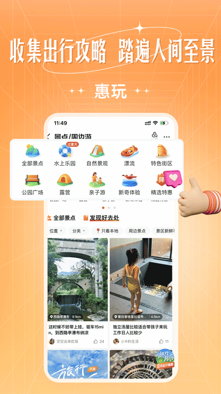 旷远生活截图4