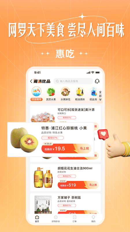 旷远生活截图1