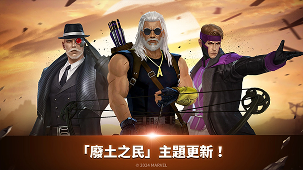 漫威未来之战截图2