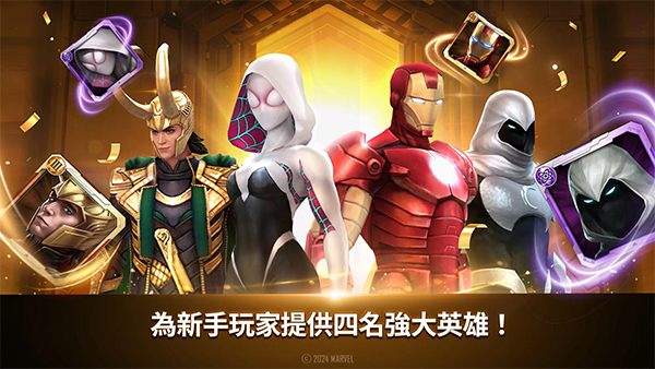 漫威未来之战截图3