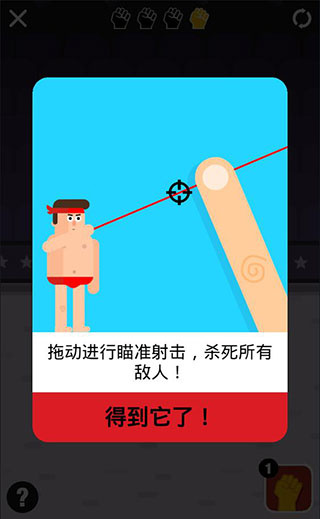 Mr Fight截图1