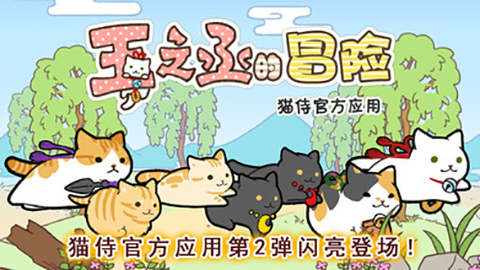 玉之丞的冒险无限金币钻石截图4