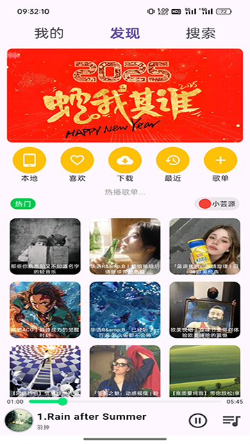 搜云音乐2026最新版截图1