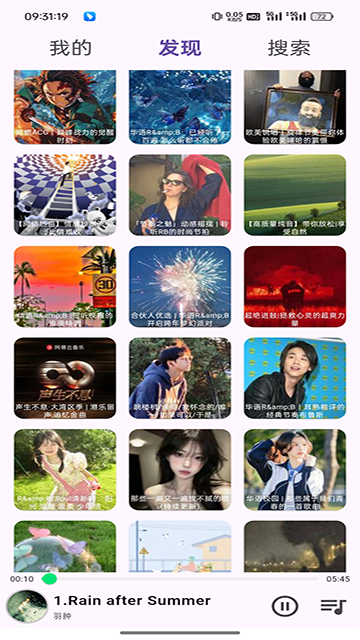 搜云音乐2026最新版截图4