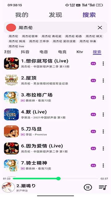 搜云音乐2026最新版截图2