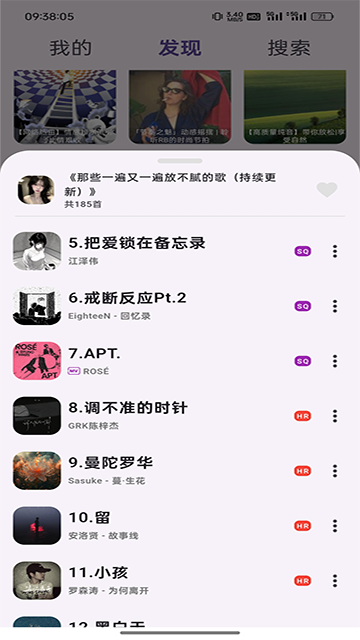 搜云音乐2026最新版截图3