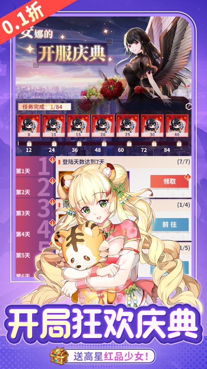 神奇幻想最新版截图5