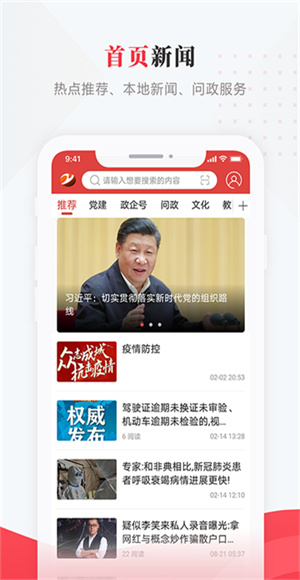 肇源融媒截图2