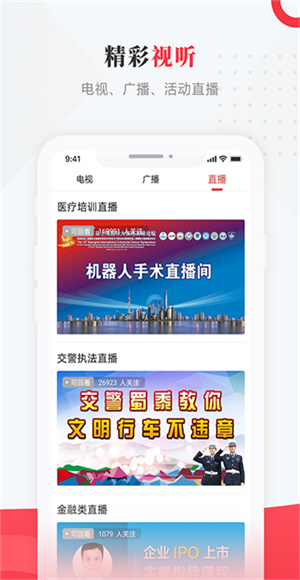 肇源融媒截图3