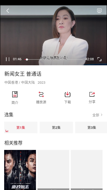 舜舜影视免费版截图2
