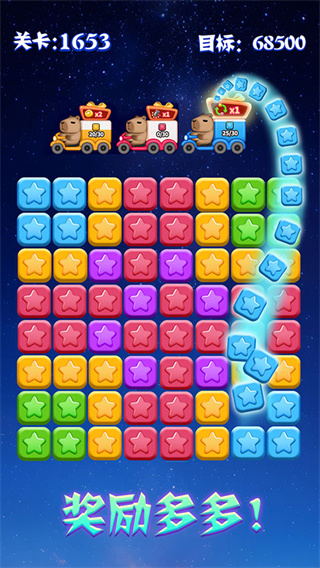 消灭星星全新版截图4