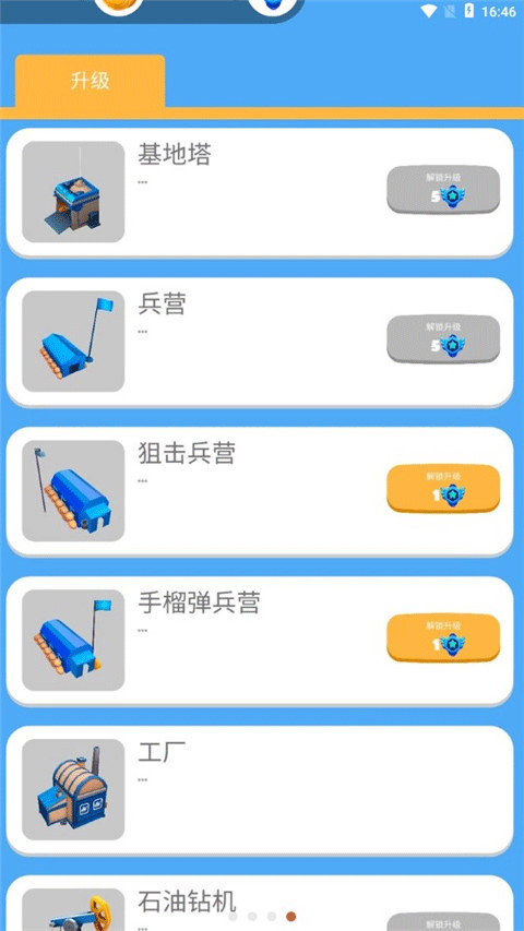海上战争截图1