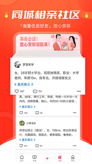手机江西台截图4